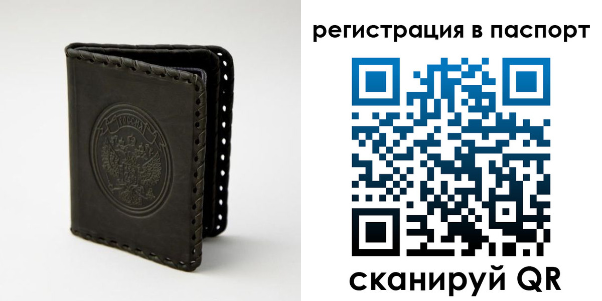 прописка законно в Николаевске