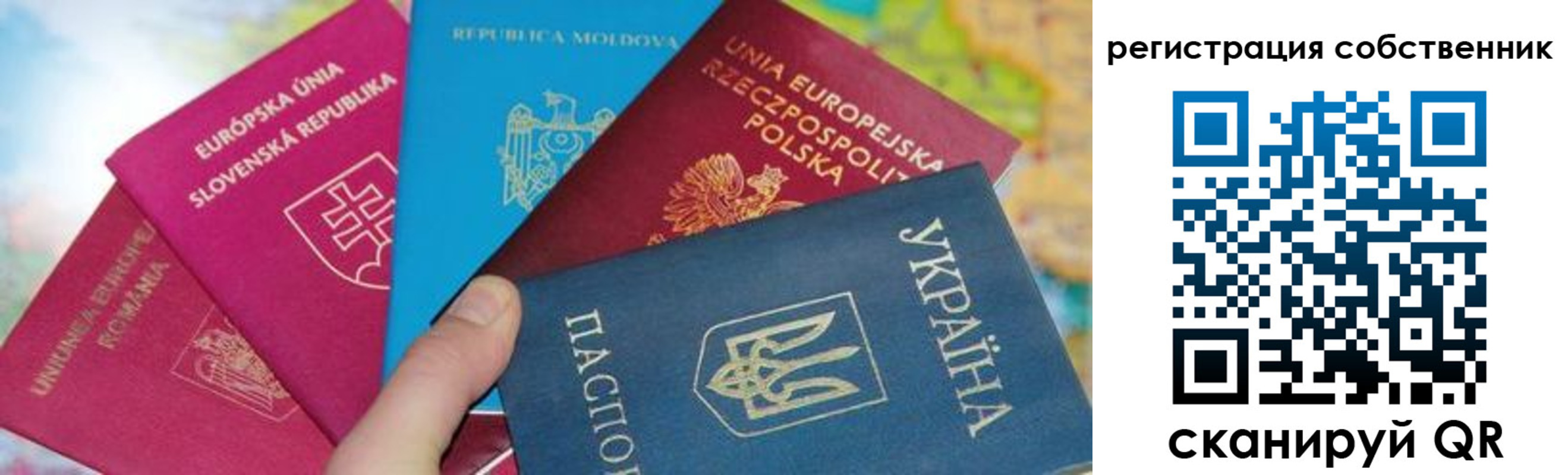 миграционный учет в Николаевске