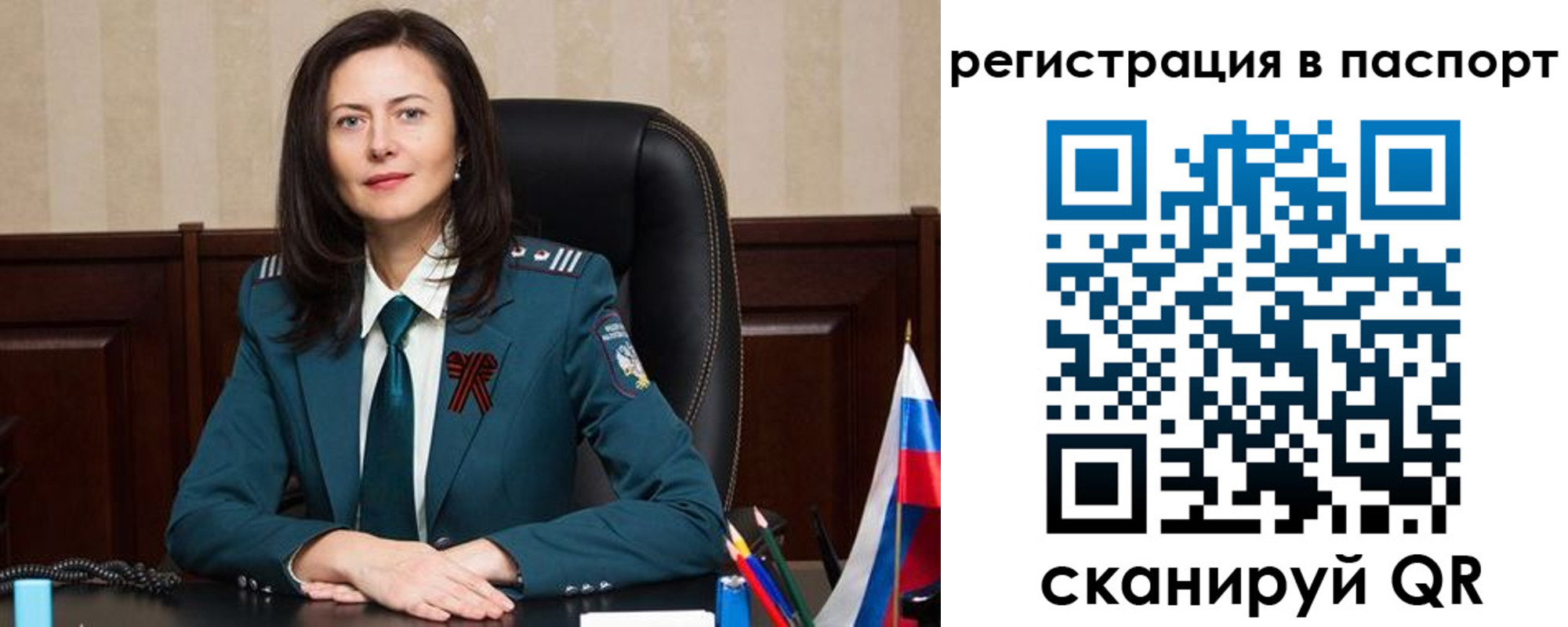 прописка 2025 в Николаевске