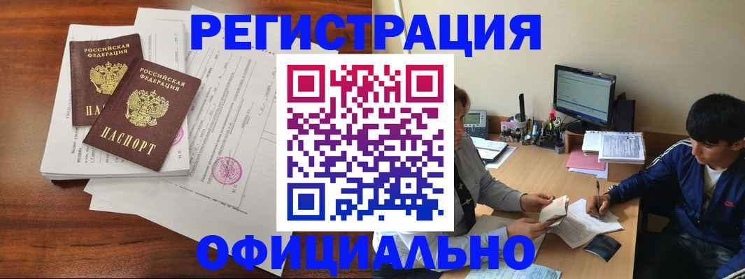 временная регистрация надежно в Николаевске