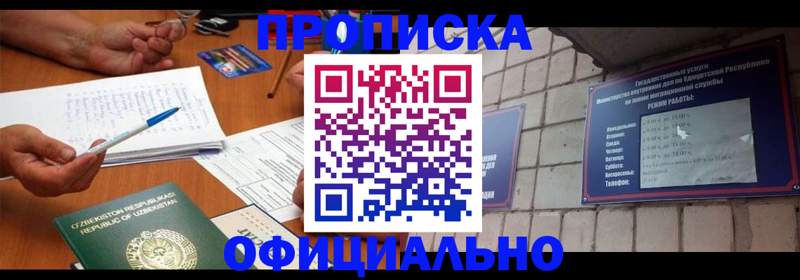 где прописаться в Николаевске