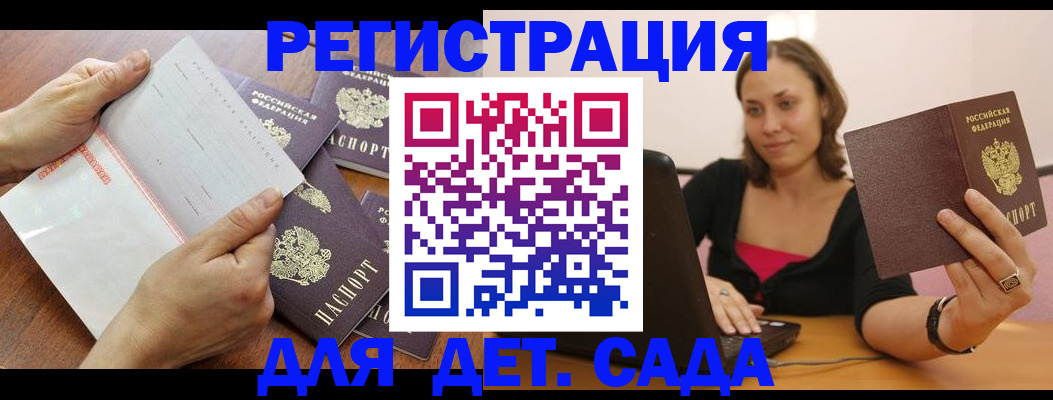 купить прописку в Николаевске