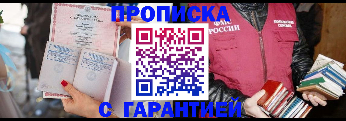 временная регистрация поиск в Николаевске