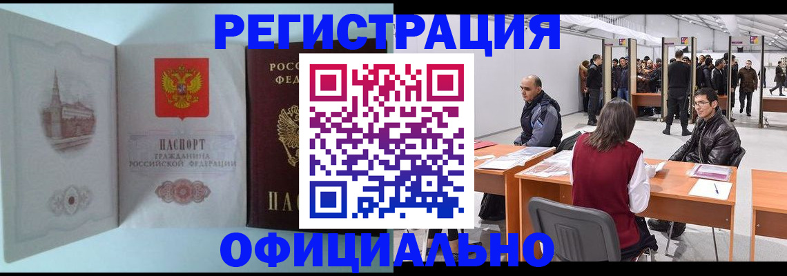 прописка для школы в Николаевске